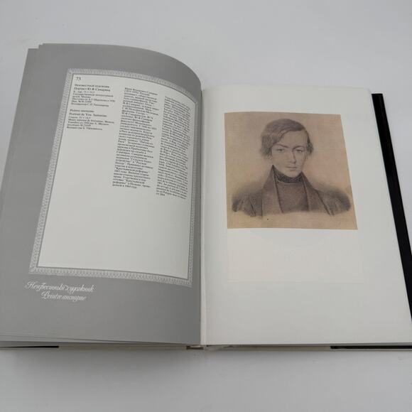 Russian Watercolor & Pencil Portrait First Half XIX Century French/Russian 1987 - Picture 6 of 10